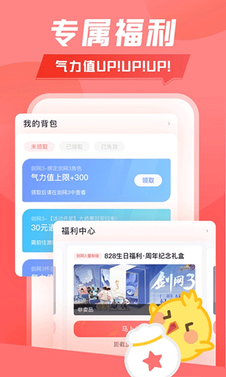 推栏最新版