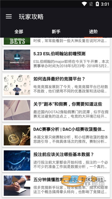 鲨鱼电竞v1.1.0