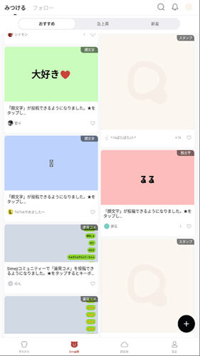 simeji日语输入法