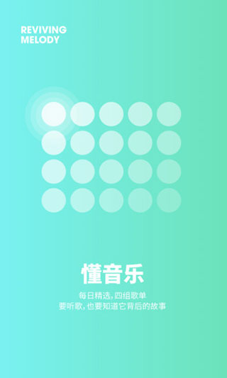 豆瓣FM官方版