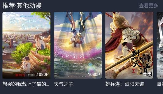 樱花动漫弹幕版图片2