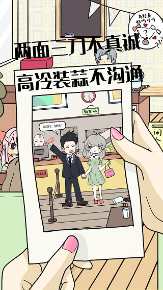不想谈恋爱的理由完整版