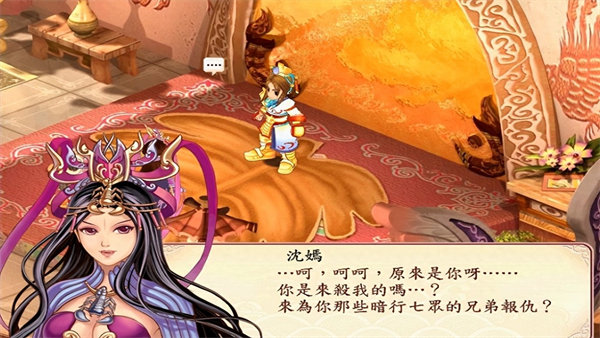 幻想三国志2商店bug补丁