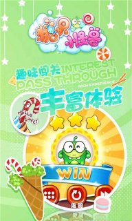 糖果小怪兽