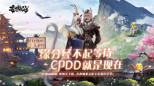 妄想山海腾讯版