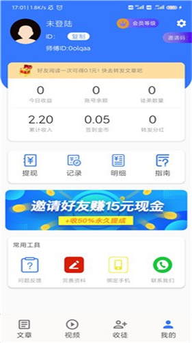 全民阅读器