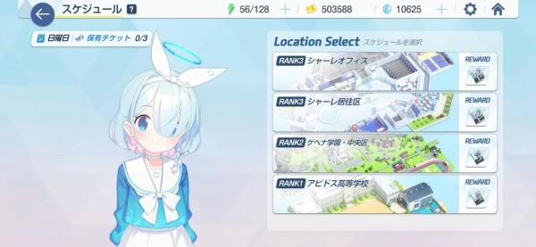 蔚蓝档案正版