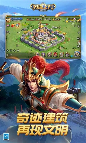 英魂之刃战略版最新版
