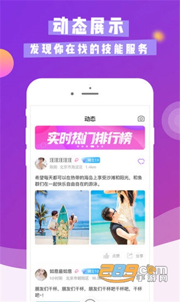 推音appv6.0.2