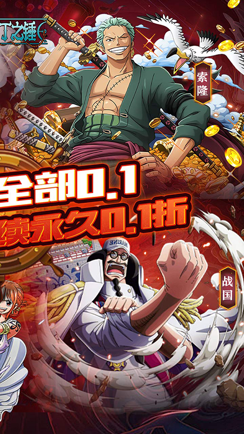 奥丁之锤
