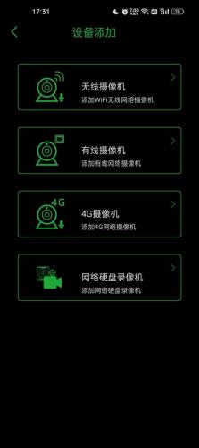 seeton监控安装包