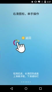 fooView安卓版(FV悬浮球)