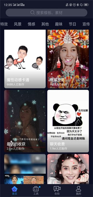 懒人视频制作app
