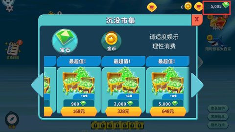 饥饿鲨进化1亿钻石版