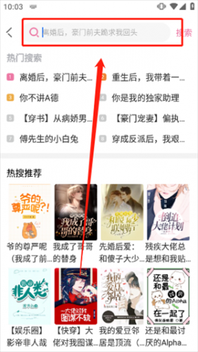 海棠小说app