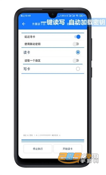 nfctoolspro复制门禁卡app最新免费版v9.2