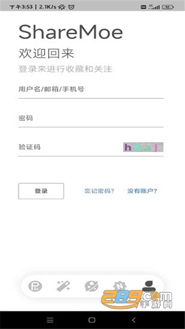 ShareMoe认证码2022最新版v2.0.5最新版