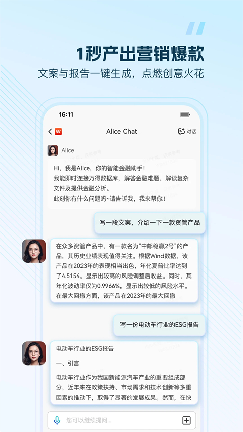 wind金融终端