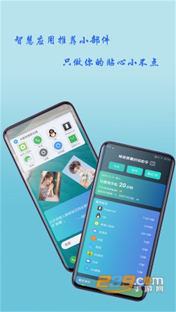 神奇小部件app下载安装免费版v3.3.2最新版