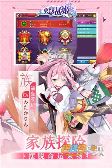 火线战姬折扣版v1.0安卓版