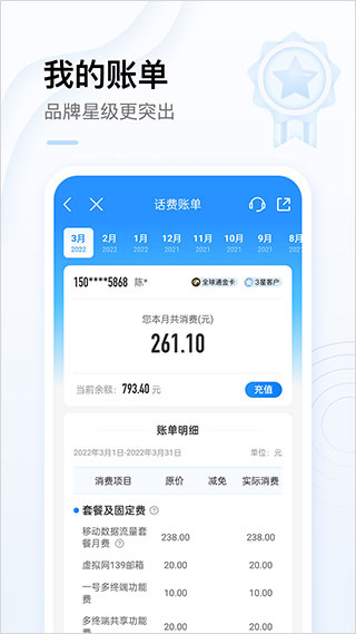中国移动贵州