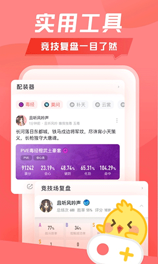 推栏最新版