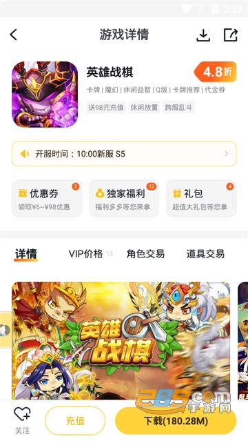 游戏fan手游平台下载2022官方最新版v2.18.1最新版