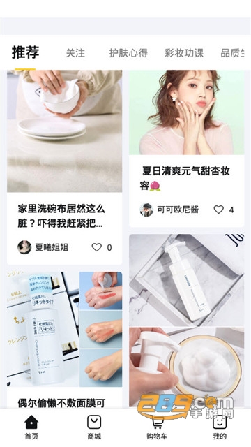 秒寻appv1.6.7