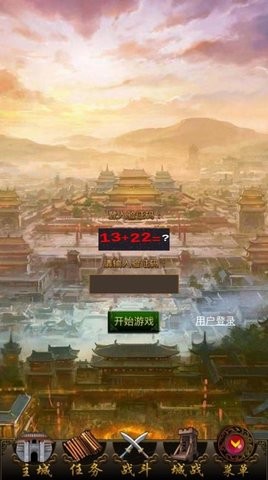 重返三国手游最新版