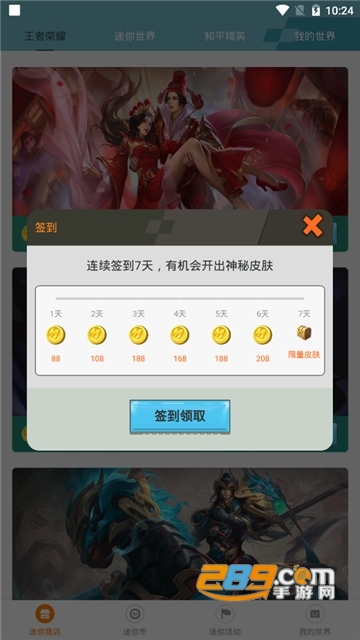 迷你荣耀2021最新apkv2.0最新版