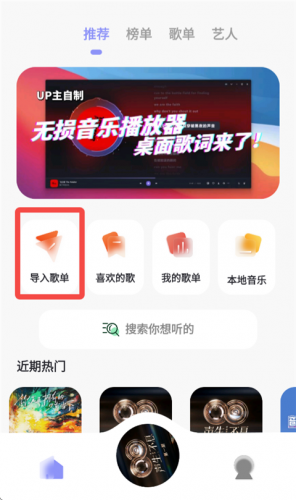 魔音音乐app