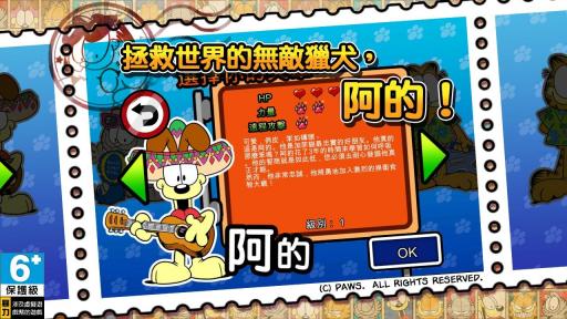 加菲猫总动员2 Garfield Defense 2安卓IOS