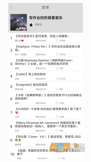 轻音社app下载2025最新版v1.9.5.0最新版