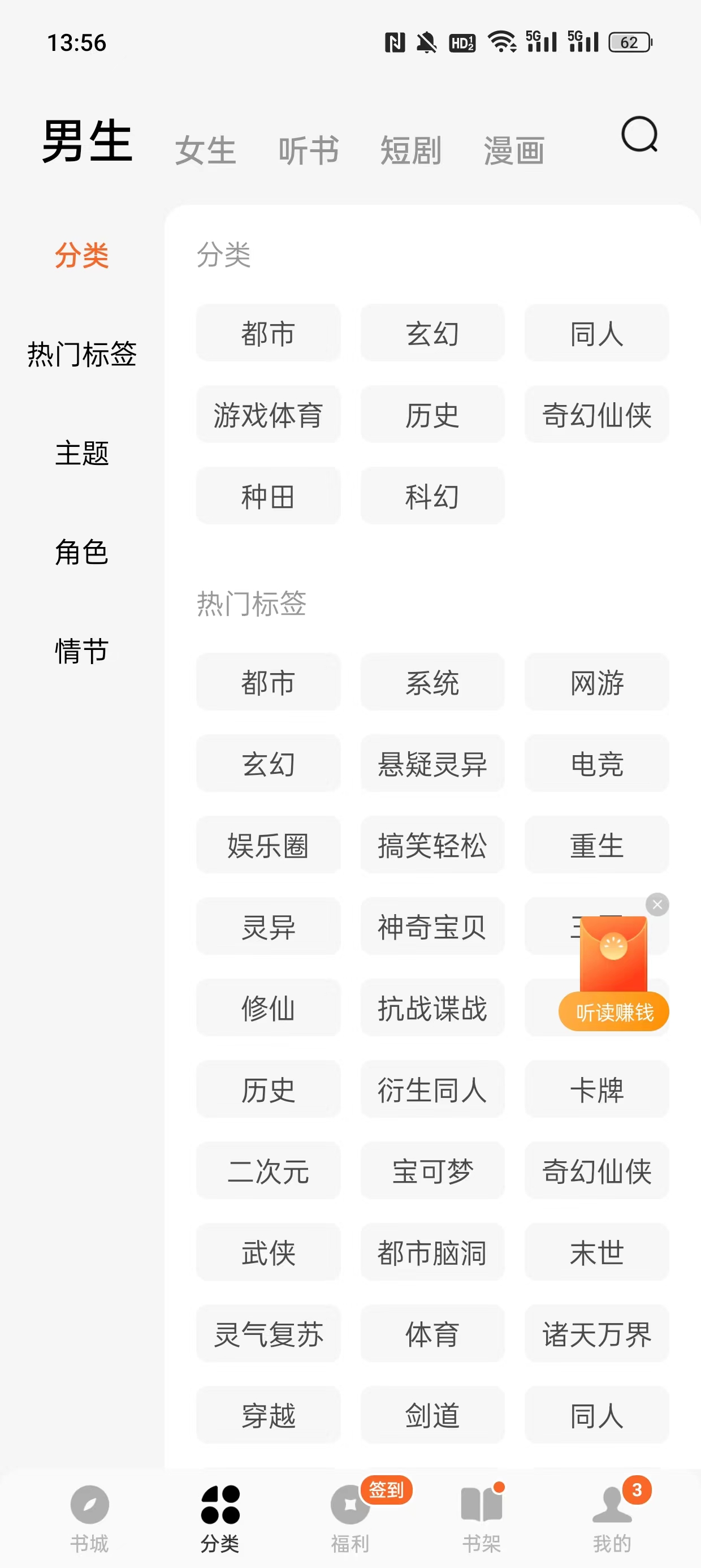 番茄小说官方正版(番茄免费小说)