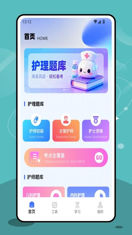 三基考试平台正式版