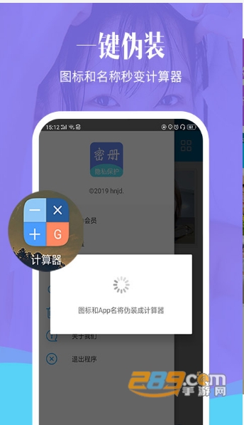 加密相册精灵安卓免费版v1.5.1