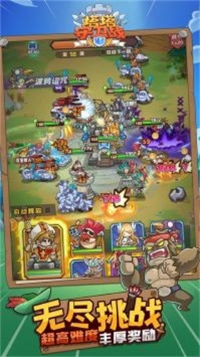 塔塔守卫战