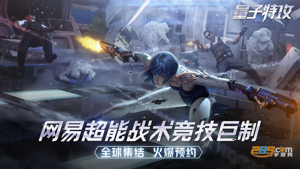 量子特攻自瞄辅助v1.0安卓版