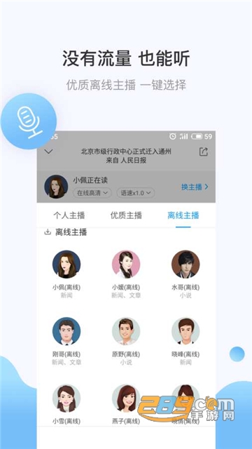 讯飞有声app最新版本v2.7.3209安卓版