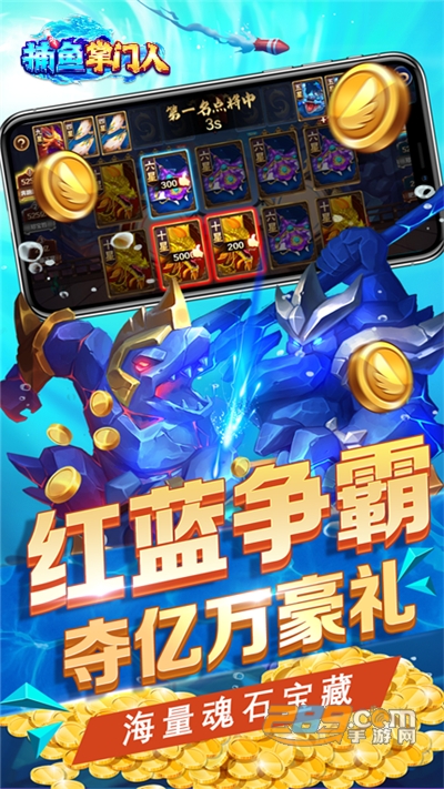捕鱼掌门人最新版下载2022版v1.1.23.2035官方版