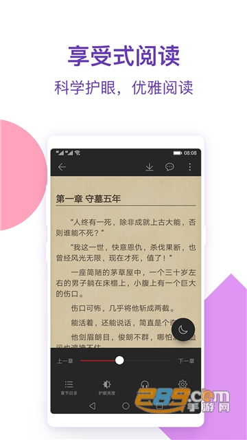 越海小说v1.0.0安卓版