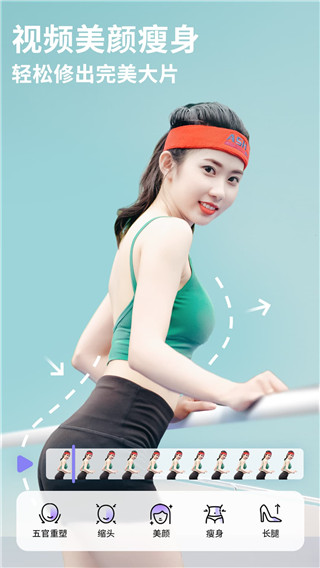 PrettyUp修图软件