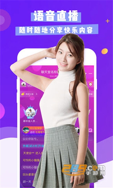推音appv6.0.2