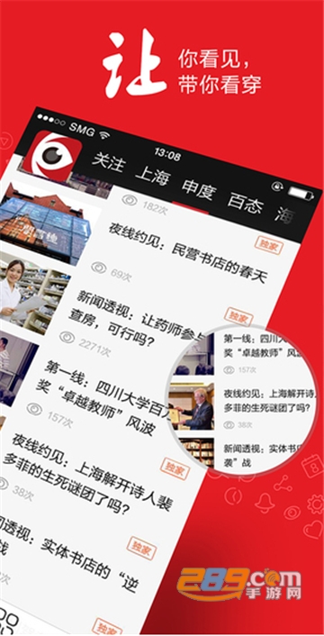 看看新闻app官方最新版v6.2.2 安卓官方版