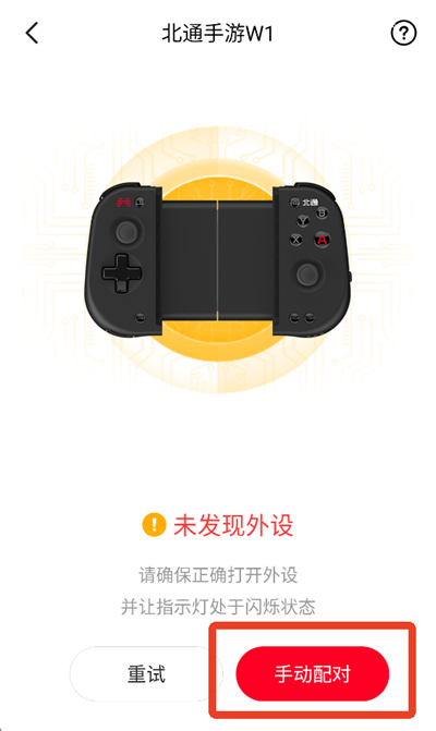 北通游戏厅旧版本