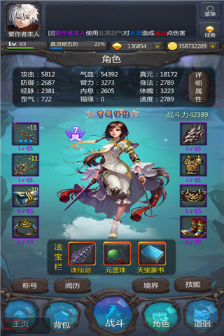 仙侠第一放置v2.7.1安卓版