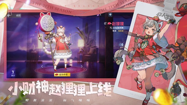非人学园渠道服
