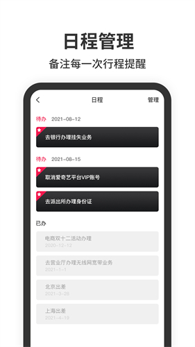 悬浮时间
