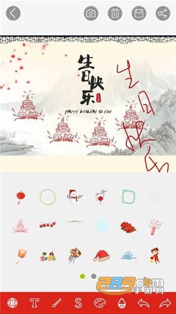 全力贺卡appv1.7安卓版