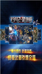 1942捕鱼版v1.0